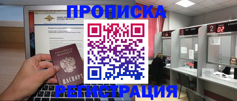 найти адрес прописки в Подольске
