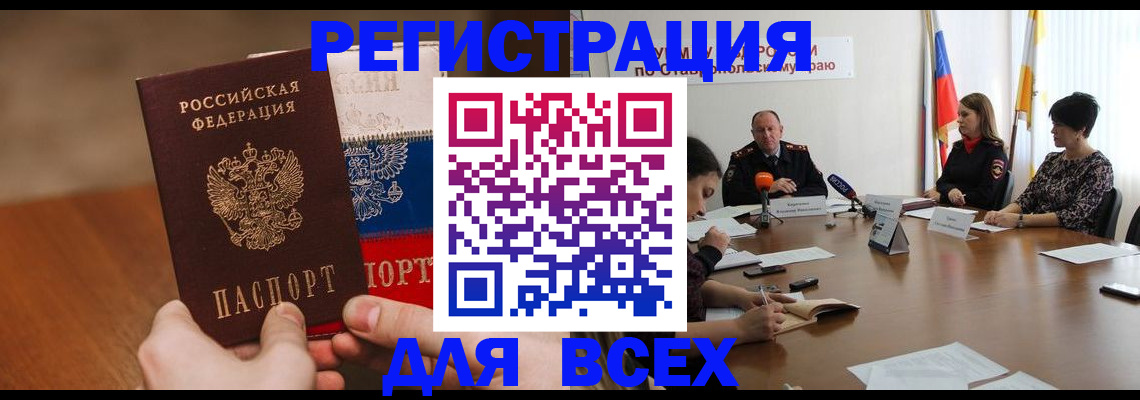 прописка для школы в Подольске