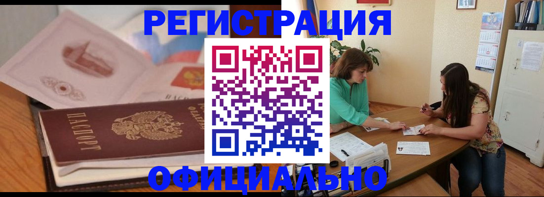 временная регистрация 2025 в Подольске