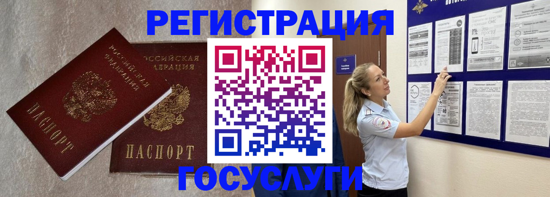 временная регистрация адрес в Подольске